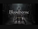 Bloodborne Any%RTA バグなし教会の石槌チャート 52分04秒