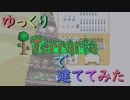 Terrariaで建ててみた　Part008【ゆっくり実況】