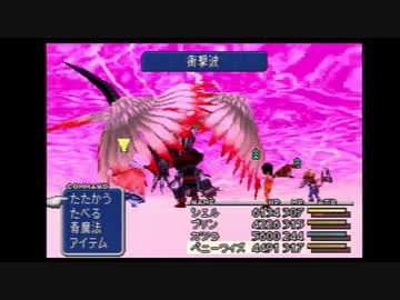 FF芸人の嫁がFF9を初見実況プレイ part37
