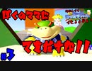 【酒飲んでもできるよなぁ!】スーパーマリオサンシャインpart3【24歳フリーター】【レトロゲー】