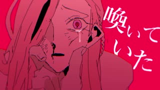 キルマー / 波音リツ / カバー