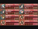 吾妻おろしと蒼き飛兜 絶 難【城プロRE ☆3改以下編成】