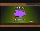 超ガチャゲーム「市町村ロワイヤル」　プレイ動画