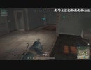 【OPR】布団ちゃんのPUBG part724【2017/12/12】