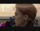 【実況】社内で唯一の独身女【デス・ストランディング】＃１５
