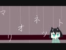 【初音ミク】マリオネット【オリジナル】