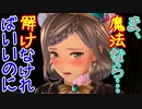 【実況】最高難易度でイースⅨの物語を全力で楽しむ part111