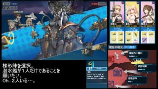 戦艦少女R 日本版 イージス作戦 Ex-4H