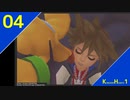 【KH#04】トラヴァースタウンその1