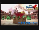 新婦が神父で、神父が新婦？【戦国BASARA4　皇】　＃13