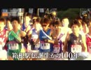 【疑似m@s】第96回箱根駅伝エンディング・アイ MUST GO!版