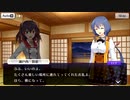 【刀使ノ巫女 刻みし一閃の燈火】イベントストーリー 安桜美炎presents ゆく年くる年二人旅