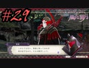 学園で可愛い女子と恋愛するためだけにファイアーエムブレム風花雪月を実況part.29