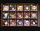 【千年戦争アイギス】通天教主Lv16 ☆3