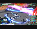 守ることを捨てた人のEXVS2試合動画　Part.58