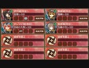 吾妻おろしと蒼き飛兜 結 難　放置【城プロRE ☆3改以下イベユニ】