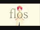 【MMD銀魂】flos【総悟＆神威】
