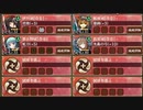 吾妻おろしと蒼き飛兜 離 難　放置【城プロRE ☆3改以下イベユニ】