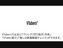 VTuberファンのためのWebサービス作ってみた