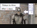 70days to Alive. After 6 day.（70日生きている。６日後。）