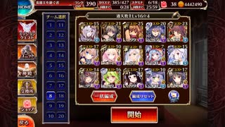 通天教主Lv16☆4