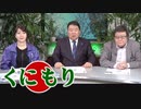 【くにもり】習近平来日阻止へ、「草莽」とそして「嵐」ファンも！[桜R2/1/7]