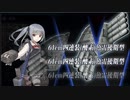 【艦これ2019秋イベ】パーフェクト礼号組＋NT特効聯合艦隊でE-6甲クリア！　～声無しBOSS戦～