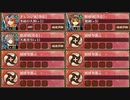 吾妻おろしと蒼き飛兜 急 難　放置【城プロRE ☆3改以下イベユニ】