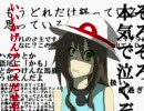 ポケモン【FL】で怨みのロイツマ
