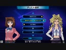 新作遊戯王（switch）やるわPart十
