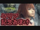 【実況】ヴィンセント正妻談義【DCFF7】