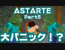 【マイクラ】ゾンビ化した王宮騎士に大パニック！？腰抜け勇者の物語【Part5】