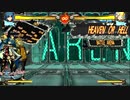 【GGXrdR2】魚rcから栗で拾うコンボをローカライズする動画【対戦以外】※