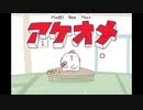 からめるの「あけましておめでとうございます！」のBGMをIX(ハイテンション年始の曲)にしてみた