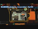 敗北者初見Lobotomy_Corporation 【Part19】
