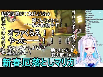 【にじさんじ】５分で分かるリゼ皇女による新春厄落とし【リゼ・ヘルエスタ】