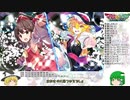 ゆっくり早苗といく不思議の幻想郷-ロータスラビリンス-12階