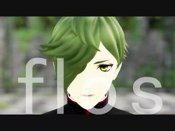 【MMD刀剣乱舞】flos【鶯丸】
