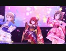 【デレステMV】幸せ呼び込む 迎春着物ガシャSSRで、夢をのぞいたら (for BEST3 VERSION)
