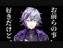 気づかないうちに不破湊のLOVEドッきゅんがエビオになる