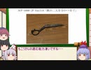 もこけねのSCPで暇つぶし-40