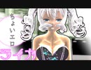 【MMD艦これ】鹿島で『ライカ』【エレガント】