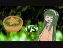 ずん子ちゃんvsバタースコッチずんだパイ