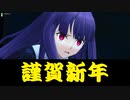 【FGOAC】秘境民でもGWで頑張りたい　Part202【謹賀新年】