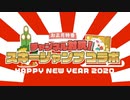 【スキージャンプコラボ】ホロライブ、アイドル部、エイレーン【集合】