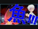 【ポケモン剣盾】カマスジョーおおあばれ【ダブルバトル:スタンダード雨パ】