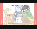 ぐだぐだと新年HANASU2020