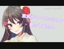 クッソ音痴が東京サマーセッション歌ってみたwww【バループ】