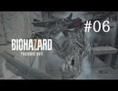 BIOHAZARD7 resident evil グロテスクVer ＃06