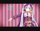 【MMD花騎士】タラゴン様でシティライツ【PV構築キット】